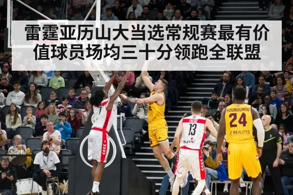 NBA basketball game action