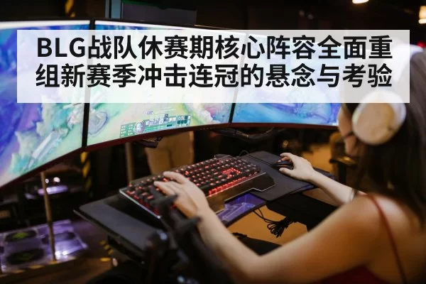league of legends gaming